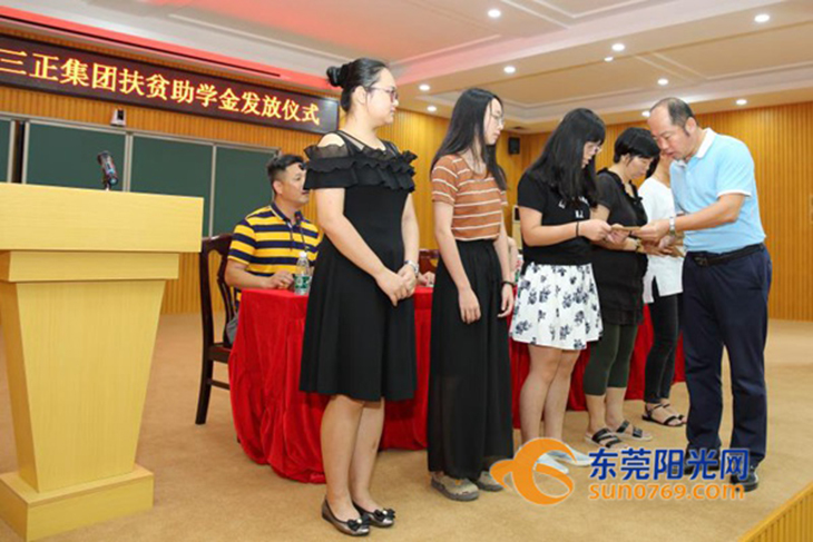 捐資助學（修改版）.jpg