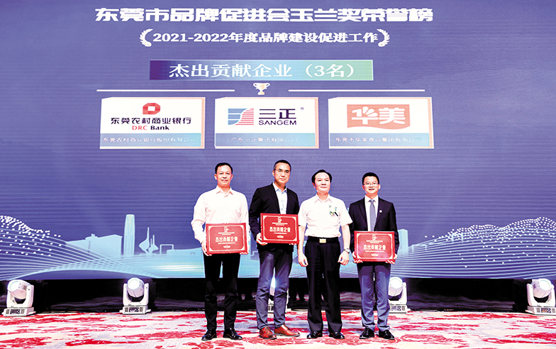 杰出貢獻企業獎.jpg