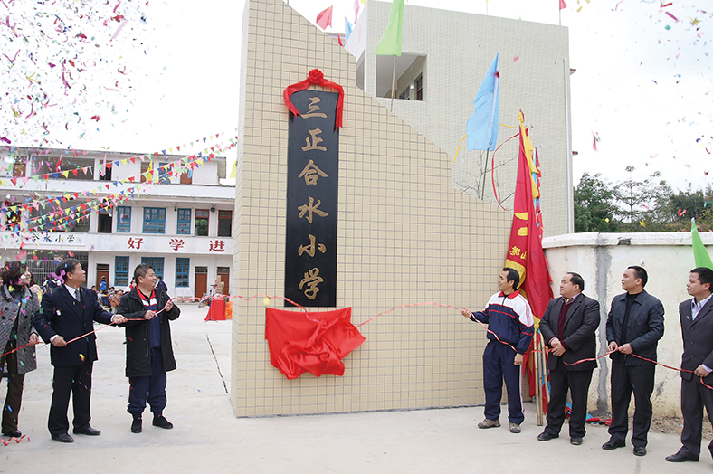 5、集團(tuán)捐建學(xué)校落成剪彩(1).jpg