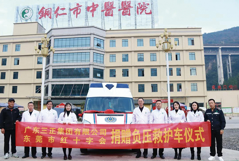 2、捐贈銅仁市中醫(yī)院救護(hù)車(1).jpg